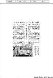トヨタ、タイ開催２５時間耐久レース　水素エンジン車で参戦