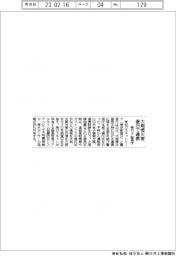 東ガス・警視庁、大規模災害復旧で連携
