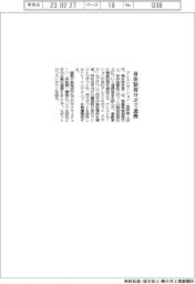 アシストモーション、身体装着ロボで連携