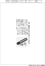 タンガロイ/耐摩耗性、極小内径加工でも長寿命