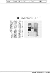 ディスコ／２００ｍｍ以下対応ダイシングソー