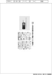 テストー/小型環境測定器を刷新、全11機種に