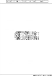 タイミー、フォークリフト運転免許取得の無料講習