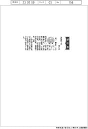 赤阪鉄工所、社長に阪口勝彦氏