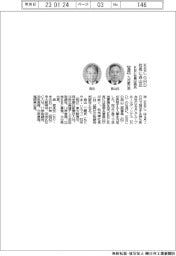 ＫＢＣグループＨＤ、社長に森山氏　九州朝日放送社長は森氏