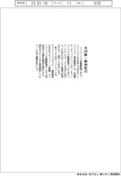ソフトバンク、光回線＋動画配信の新サービス