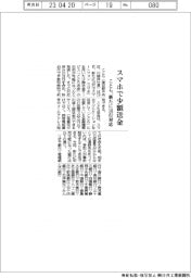 ことら、スマホで少額送金 新たに18行対応
