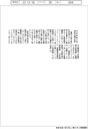 神奈川県、ロボ実証３件採択