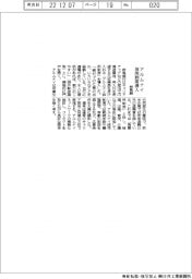 群馬銀、アルムナイ採用制度導入