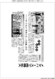 みちしるべ／通信各社、メタバースで商機拡大　５G／DX／デジタルツイン活用