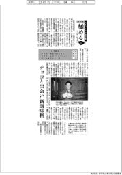 ものづくり日本大賞 極める(6)経済産業大臣賞