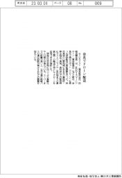 エアロネクストなど、奈良でドローン配送