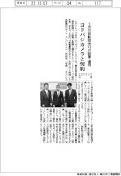 エグゾテック日本、３次元自動搬送ロボ設置・運用　ヨドバシカメラと契約