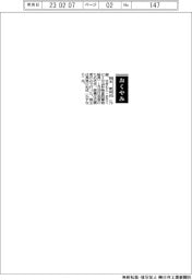 【おくやみ】関本匡邦氏（元会計検査院事務総長）