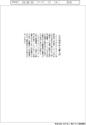 クリナップ、6月受注分から値上げ