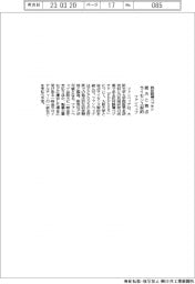 ファンペップ、阪大と抗体誘導ペプチド「FPP005」の独占ライセンス契約締結
