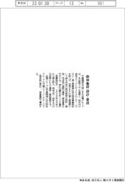 月島機械、焼却施設を設計・建設
