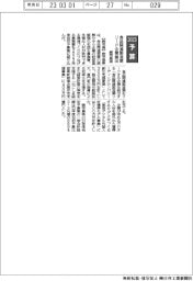 ２０２３予算／鹿児島県、食品関連製造業のリード企業創出