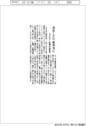九大など、青色LEDを紫外光に　変換技術開発