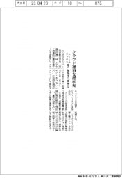 キンドリルジャパン、クラウド運用支援拡充 専門家対応で効率化