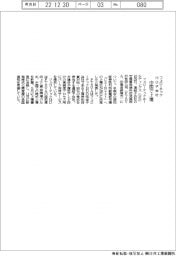 フェローテックHD子会社、中国で上場