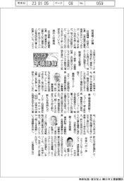 2023TOP年頭語録/村田機械・村田大介社長ほか