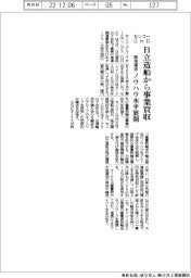 センコーGHD、日立造船から陸海運送事業買収