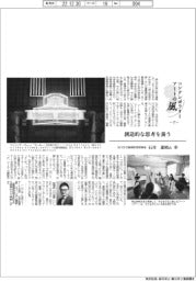 コンテンポラリーアートの風(17)石川文化振興財団理事長・石川康晴氏(中)