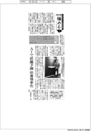 ものづくり日本大賞 極める(8)経済産業大臣賞