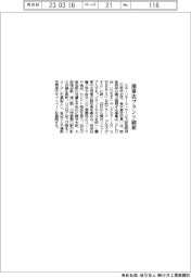 エキ・リテール・サービス阪急阪神、催事店ブランド刷新
