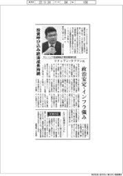インタビュー／マレーシア投資開発庁東京事務所長・リドゥアン・ラフマン氏
