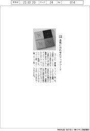 ファンケル/食性に合わせたドッグフード