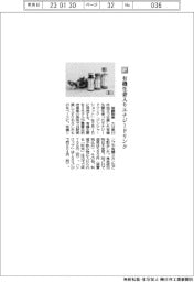 後藤製菓／有機生姜入りエナジードリンク