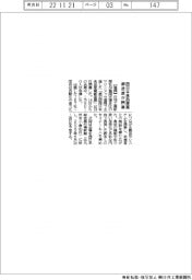 西日本食品産業創造展が閉幕