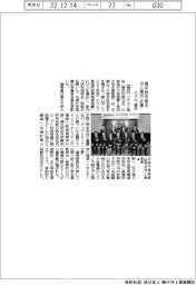 エヌエフ基金、若手研究者を１０人選出・支援