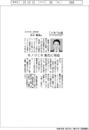 さあ出番／木のすまい工房社長　杉山勝哉氏