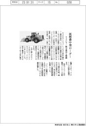 キャタピラー、低燃費中型ローダー　保守費用も削減