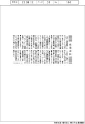 産業春秋／中国は債務再編の加速を