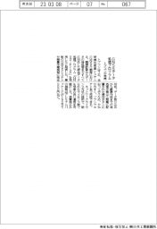 トプコン、ＧＮＳＳデータ処理プログラム発売