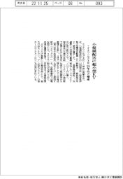 エイチワンなど4社 小規模配送に超小型EV 25年めど量産