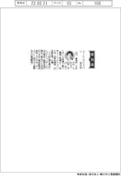 コーニングジャパン、社長に古川貴浩氏
