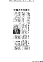 インタビュー/カナモト社長・金本哲男氏 積極経営、存在感増す