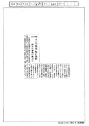 新日本造機／ポンプ製造を呉に集約
