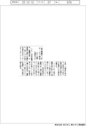 シビレ、地方情報マッチングサービス　宮城県丸森町などに提供