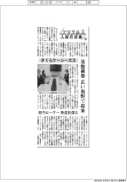 デジタル人財育成術（３９）さくらケーシーエス　基盤構築広い視野で提案