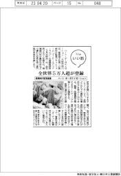 ファイルいい話／ハート・オーガナイゼーション　医師向け配信基盤