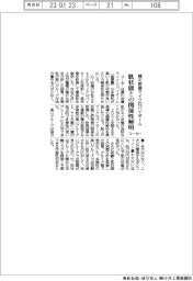 コーセー、顔の皮膚マイクロバイオームと肌状態の関係性解明