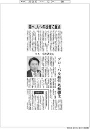 インタビュー/関西ペイント社長・毛利訓士氏 人への投資に重点