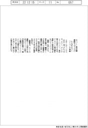ネット・実店舗横断で「マイル」 LINE・ヤフー・ペイペイが基盤