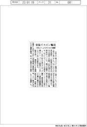 大阪公大、αNPD分子薄膜　室温でスピン輸送